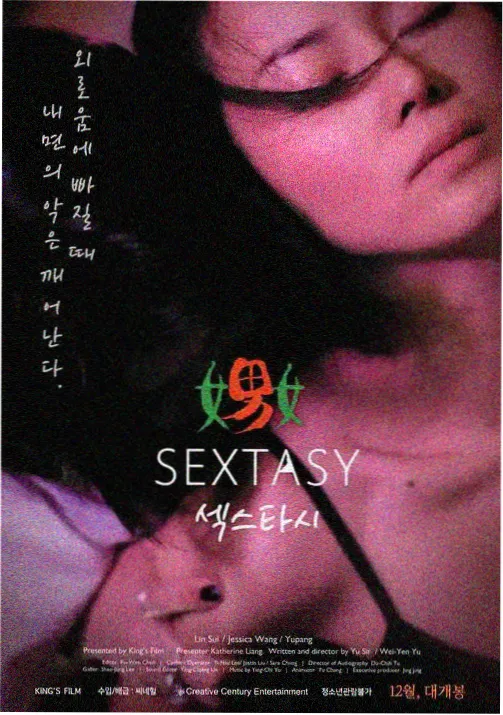 烬城录 动漫封面