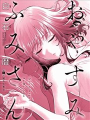 玻璃迷宫 漫画封面
