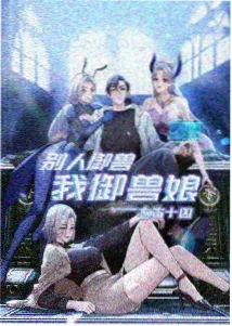 长夏未央 动漫封面